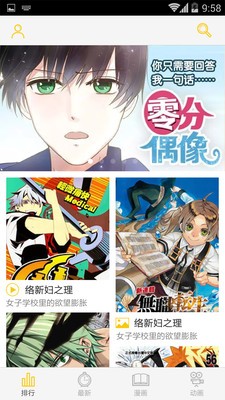 地瓜动漫免费版下载