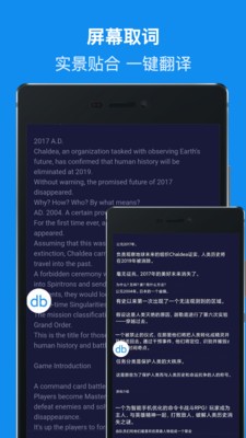 db翻译破解版下载  v1.0图3