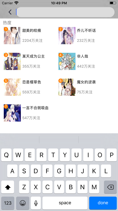 非人哉漫画app