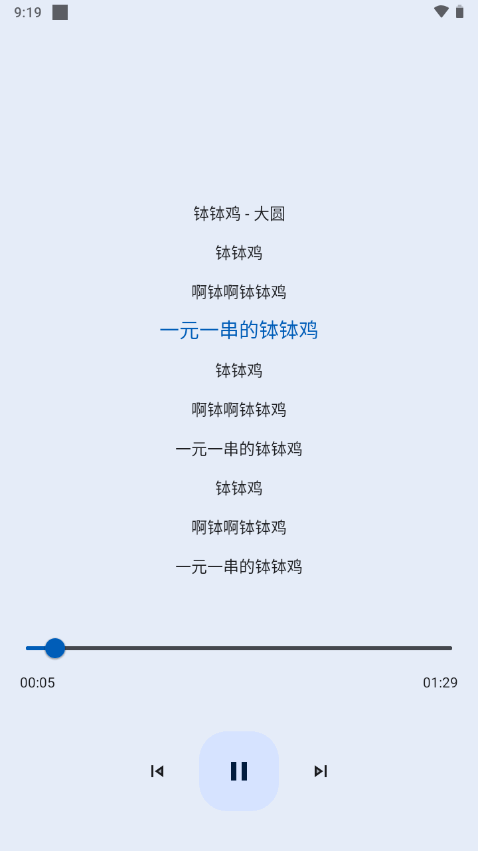 音乐适配器app下载安装  v4.1.4图1