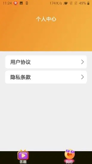 爱上秀来电安卓版