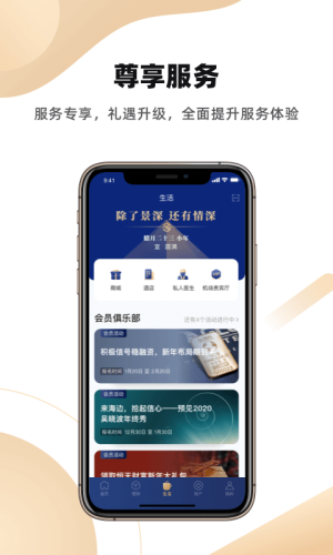 恒天基金安卓版下载安装最新版苹果手机