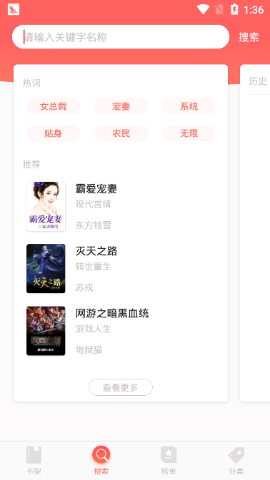 番茄小说手机版在线  v1.0.0图3