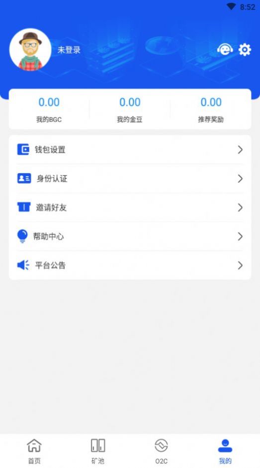 bgc超级公链免费版