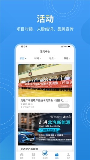 爱普搜2024  v1.0图2