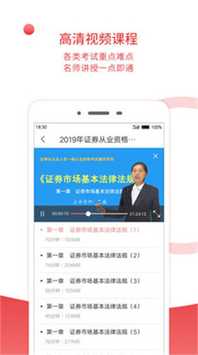 圣才电子书app破解版下载苹果版安装