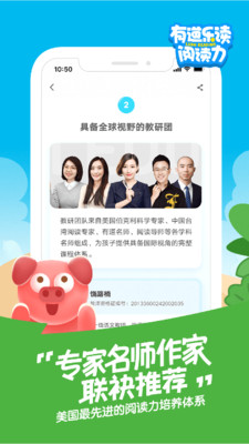 有道乐读安卓版  v1.4.1图2