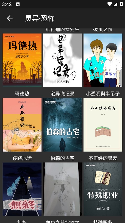 漫延文创网app下载苹果