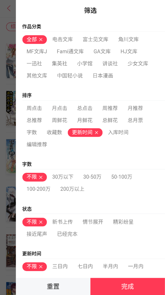 轻小说app手表