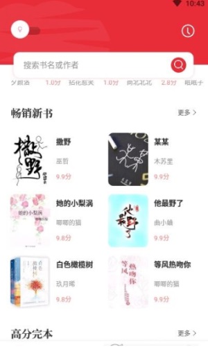 读书阁手机版下载安装  v1.5.0图3