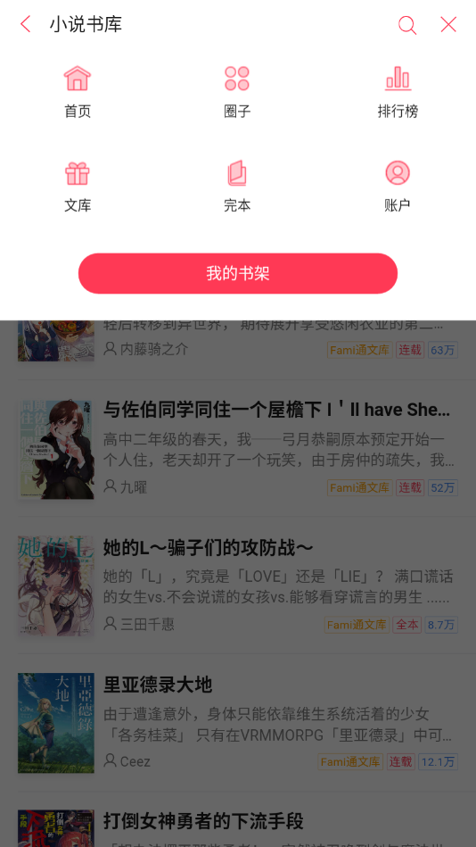 轻小说免费阅读