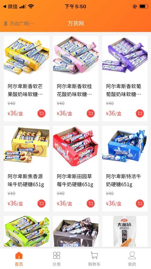 万货网最新版本下载苹果手机安装包