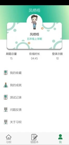 习呗最新版  v1.5.5图3