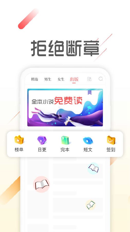 最新版墨鱼阅读app下载  v1.1.4图1