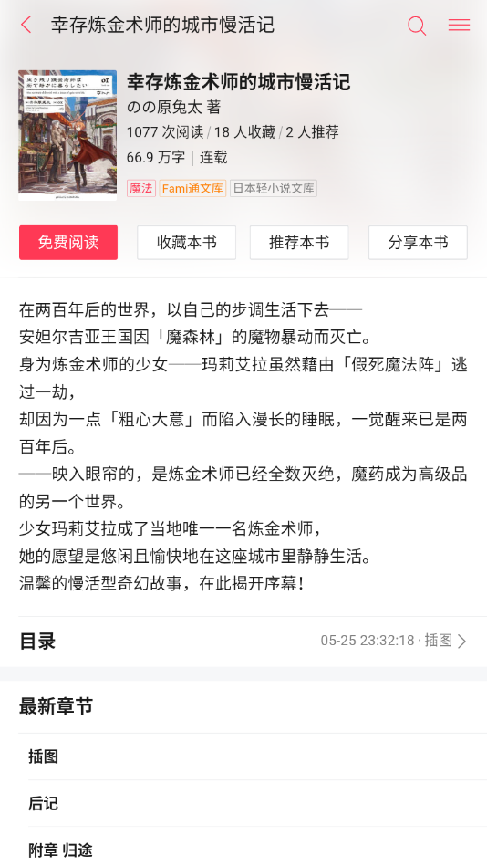 轻小说app手表  v1.1图1