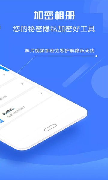 加密相册神器  v4.7.8图3