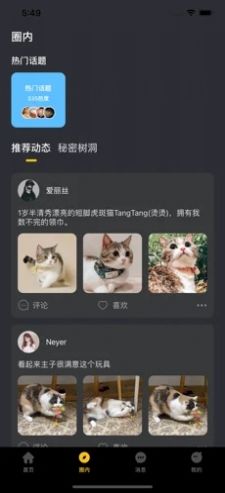 小洽暖软件免费版下载  v6.1图1