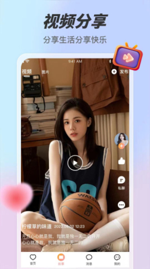 安卓手机微聊app下载  v6.1.1图3