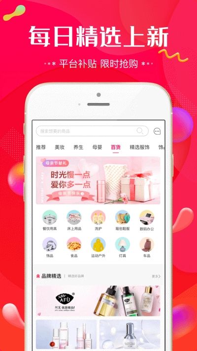 花氿好货免费版  v1.0.24图3