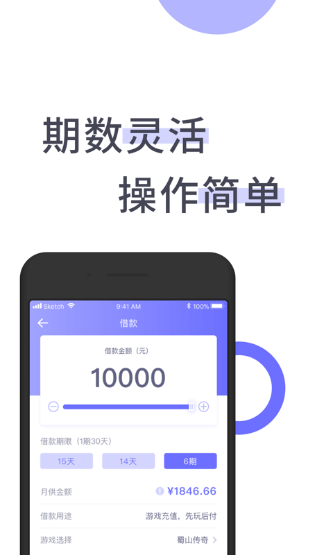 阳光e贷免费版下载官网  v9.0.95图1