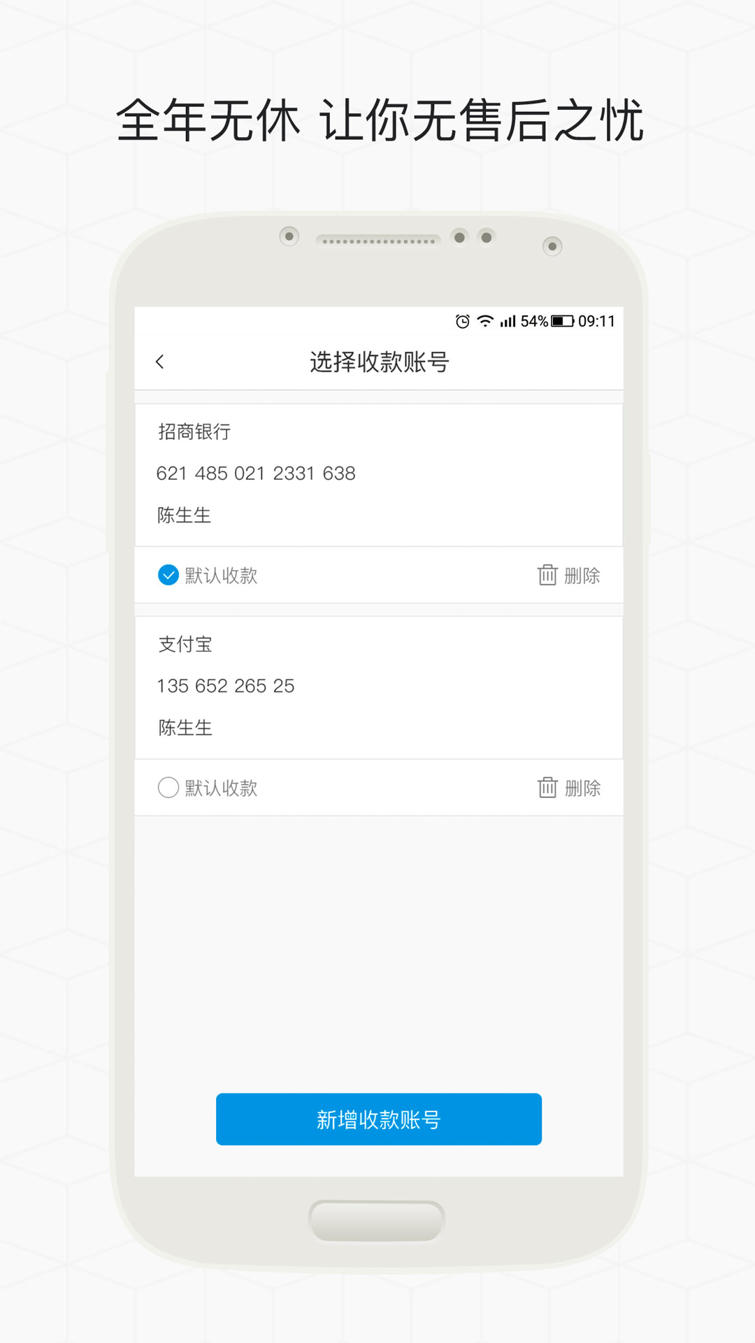 链鱼商家