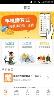 蹦蹦网最新版下载安装苹果  v2.4.7图1