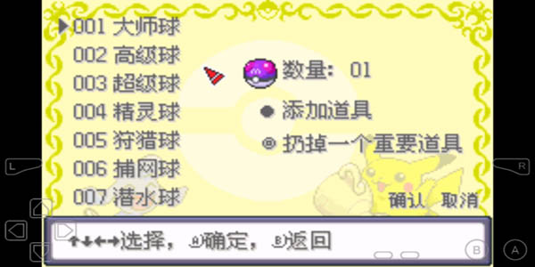 口袋妖怪究极小智女神版3.0居合斩