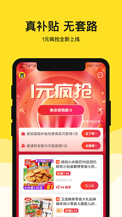 果然省  v1.0.0图3