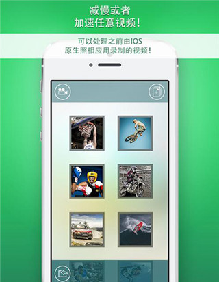 慢动作相机app破解版免费下载安装苹果版  v1.6.2图3