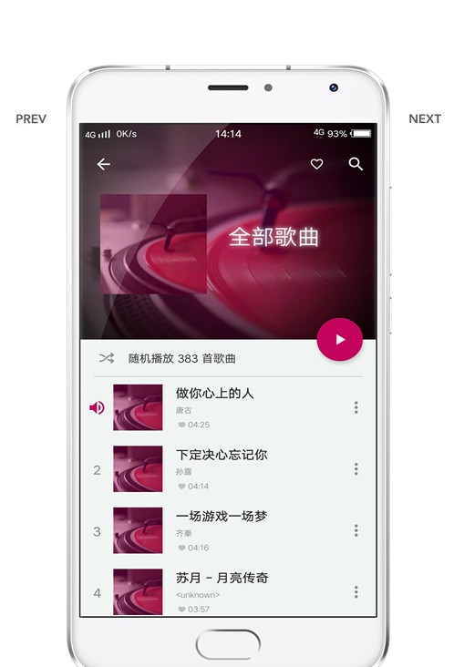 酷壹音乐最新版本下载官网安装包  v2.0.0图2