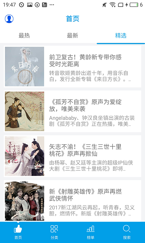 乐享音乐tv版  v3.1.1图1