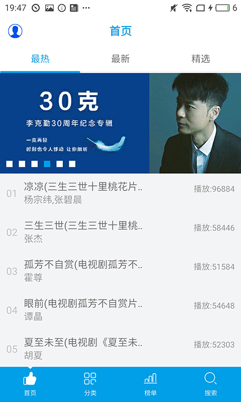 乐享音乐安卓版下载安装最新版本  v3.1.1图2