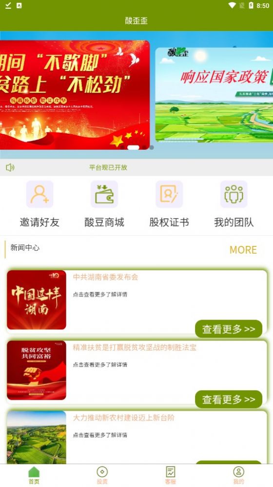 酸歪歪  v1.1.6图3