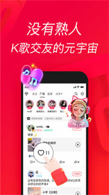 欢唱吧手机版下载安装最新版苹果版  v1.0.0图3