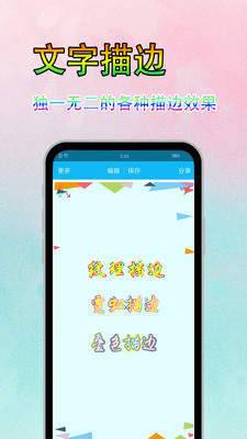 字体美化秀最新版下载免费软件苹果版安装