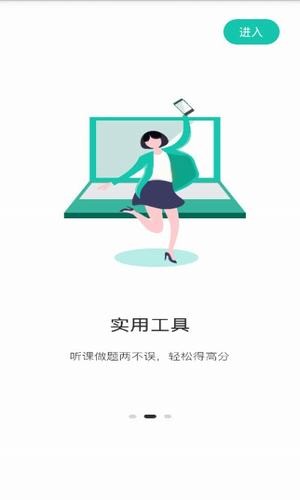 桃李课堂安卓版  v1.0.0图3