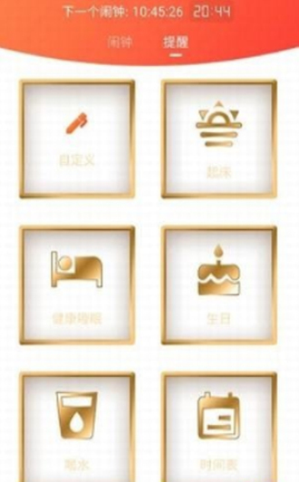 有趣闹钟铃声下载软件安卓版  v1.7.0图2
