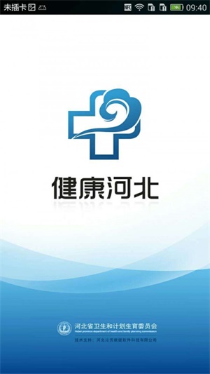 健康河北app最新版本下载官网苹果版