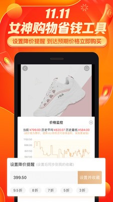 返利好省安卓版  v1.3.2图2