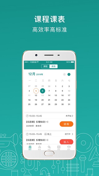 管乐迷电脑版下载安装苹果  v1.3.3图2