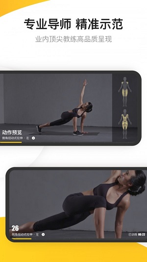 fit健身最新破解版