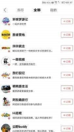 啵乐旅行安卓版