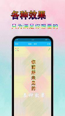 字体美化秀最新版下载免费软件苹果版安装  v6.7.3图2