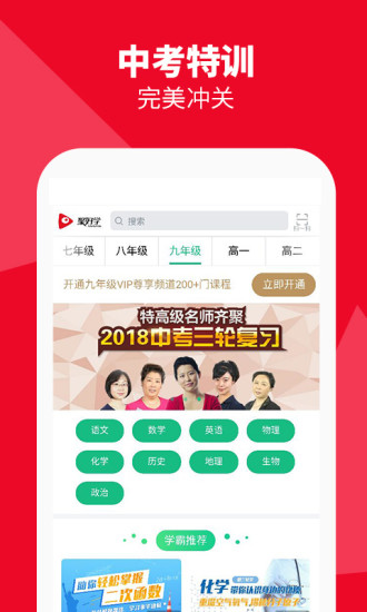 聚好学破解版app下载  v3.5.6.17.02图1