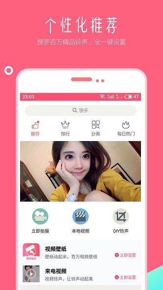 视频壁纸铃声免费下载安装软件  v1.5图3