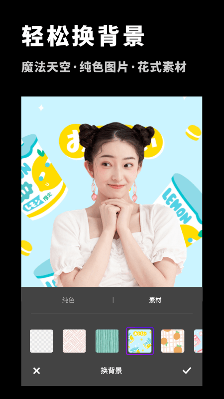 p图抠图大师手机版下载免费软件安卓版  v1.0.0图2