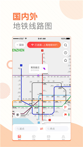 玩转地铁手机版下载安装最新版