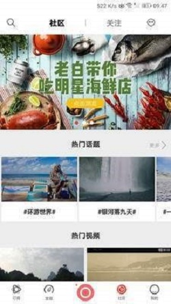 啵乐旅行安卓版  v5.1.0.1图3