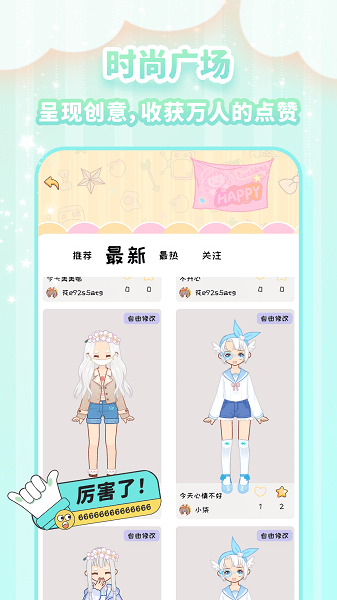 图娘  v1.0.1图1