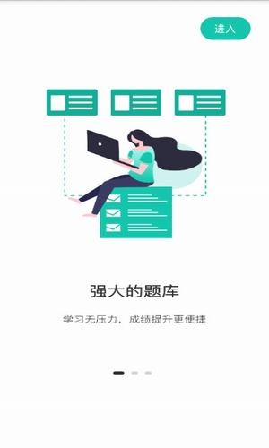 桃李课堂安卓版  v1.0.0图1